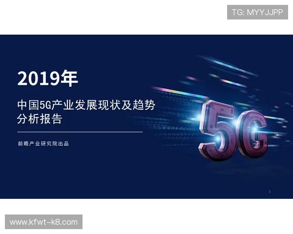 5G电子游艺的发展现状与未来趋势，开启智能娱乐新时代