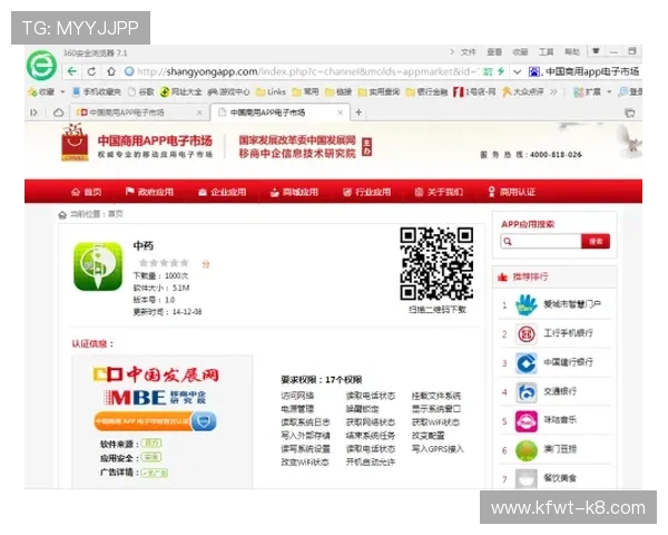 凯发体育平台网页版登录入口官方最新入口地址，确保用户安全稳定登录体验