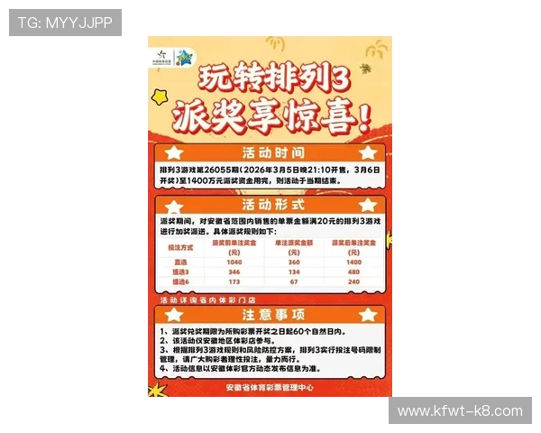 BTI体育博彩官网最新优惠活动全面解析，助你轻松赢取丰厚奖金和优惠福利