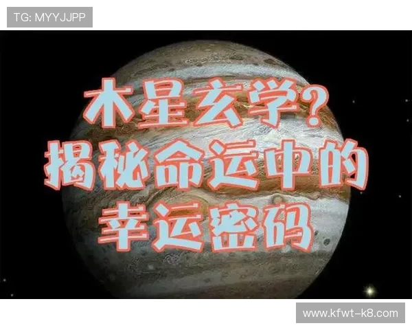开运数字站：揭秘数字背后的幸运密码助你开启美好人生