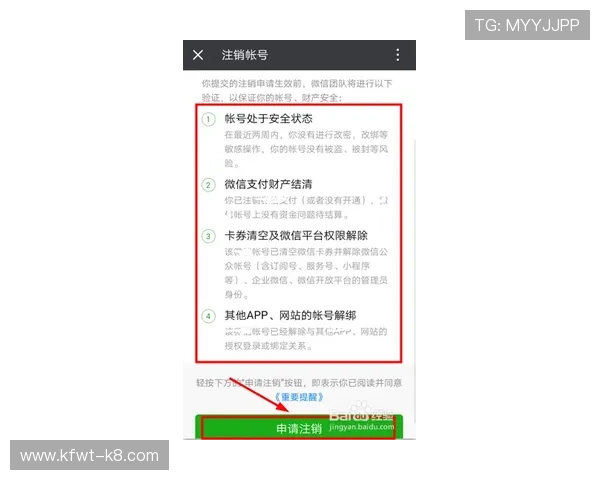 凯发登录首页官网安全保障措施，确保您的账户信息与资金安全无忧