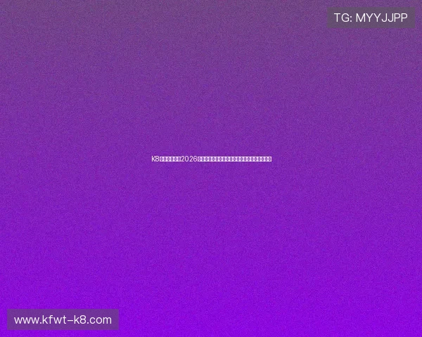 K8凯发旗舰厅:2026年世界杯赛场上的明星球员表现与未来发展趋势 K8凯发旗舰厅:2026年世界杯赛场上的明星球员表现与未来发展趋势
